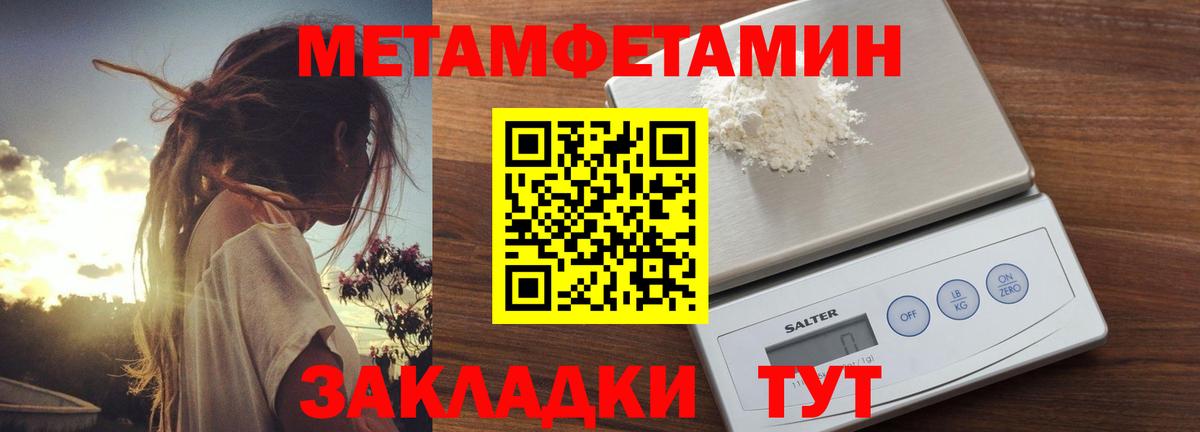 АМФЕТАМИН Розовый Шебекино