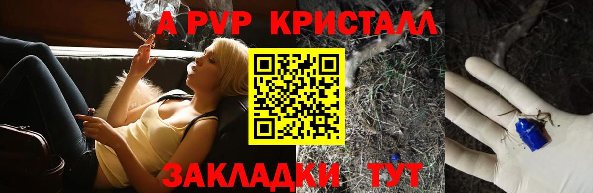 APVP VHQ Шебекино