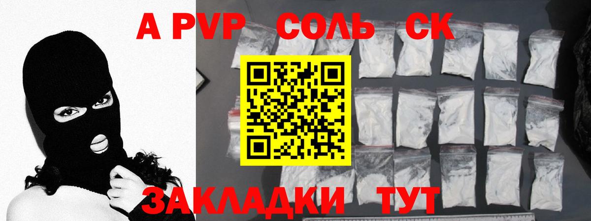 Шебекино  Alfa_PVP Crystall  Alpha-PVP кристаллы  Альфа ПВП VHQ  Вход с VPN 