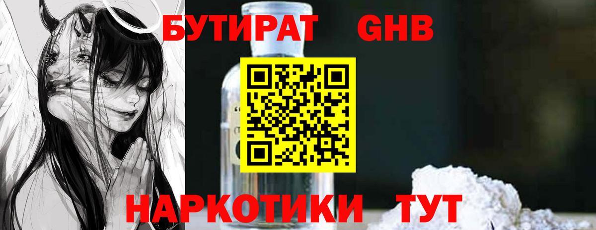 БУТИРАТ буратино  Вход с VPN  Шебекино 