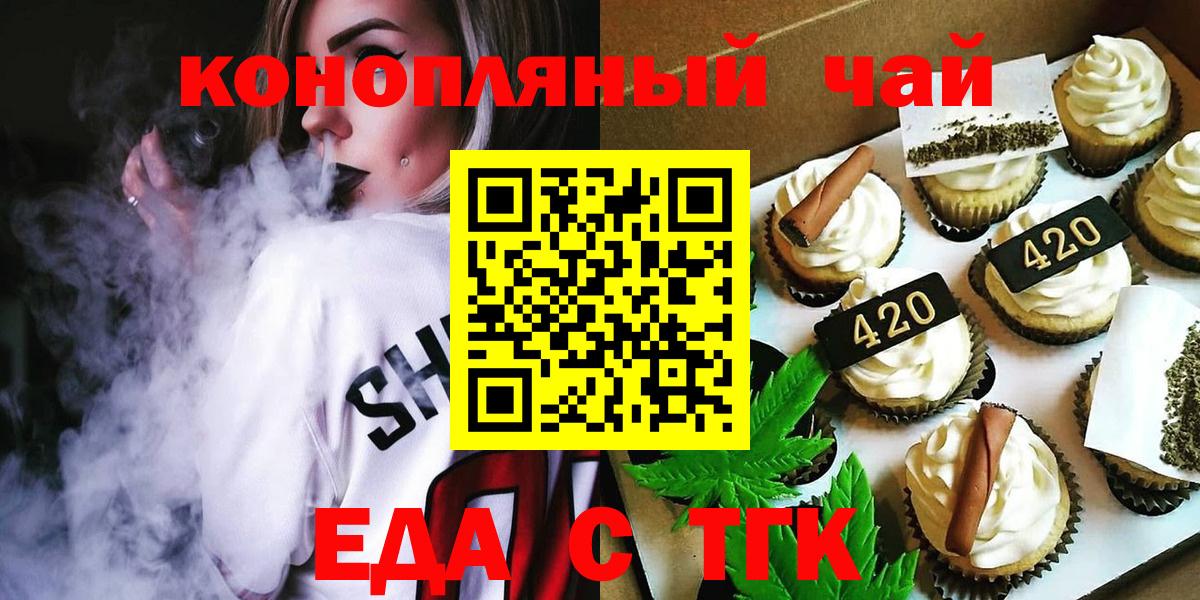 Шебекино  Canna-Cookies конопля  Вход с VPN 