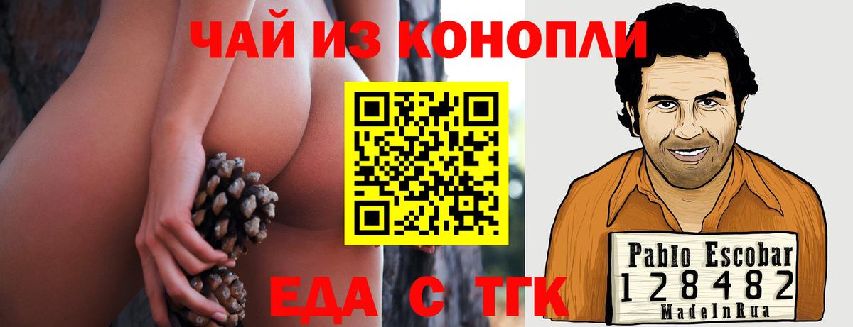 Canna-Cookies марихуана Шебекино
