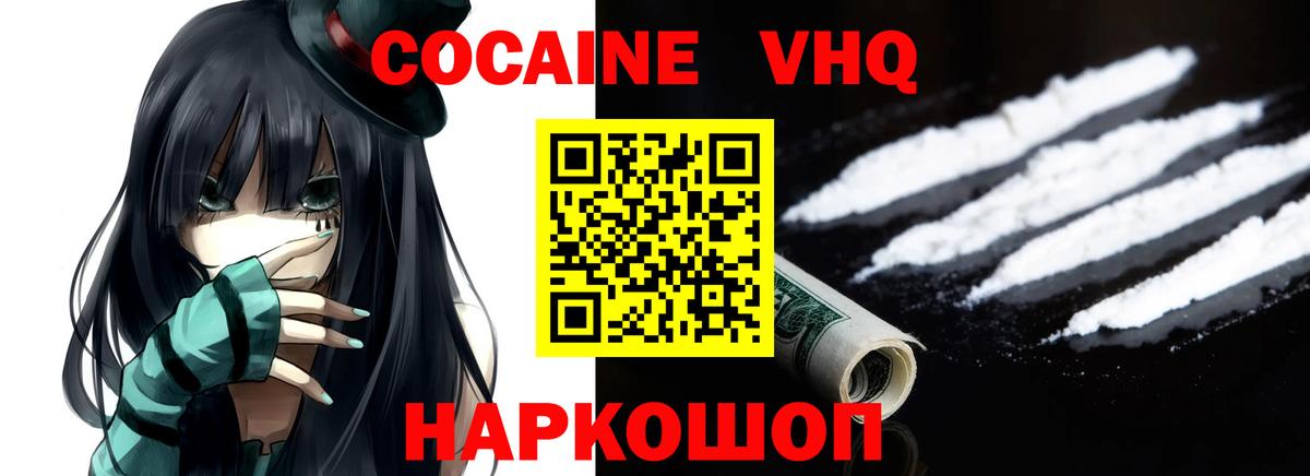 COCAIN  Кокаин Боливия  Вход с VPN  Шебекино 
