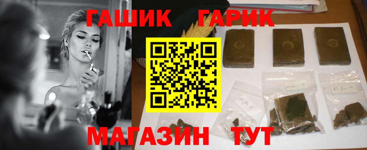 ГАШИШ убойный Шебекино