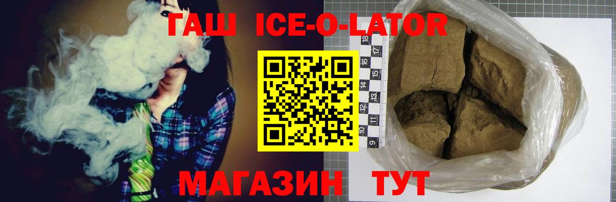 Шебекино  Гашиш hashish  Вход с VPN  ГАШ Изолятор 