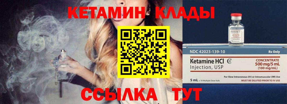 Кетамин ketamine  Вход с VPN  Шебекино  Кетамин ketamine 