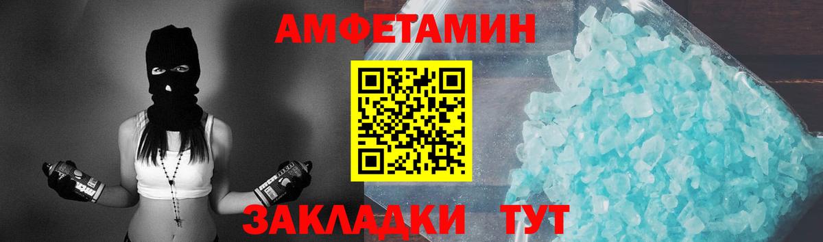 Первитин  МЕТАМФЕТАМИН пудра  Шебекино  Вход с VPN  МЕТАМФЕТАМИН пудра 
