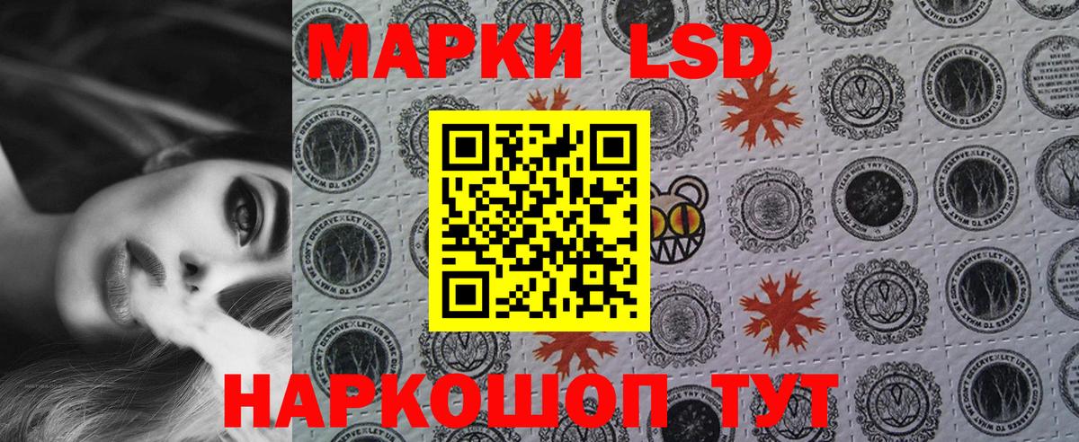 Марки 25I-NBOMe 1,5мг  Марки 25I-NBOMe 1,5мг  Наркотические марки  Шебекино  Вход с VPN 
