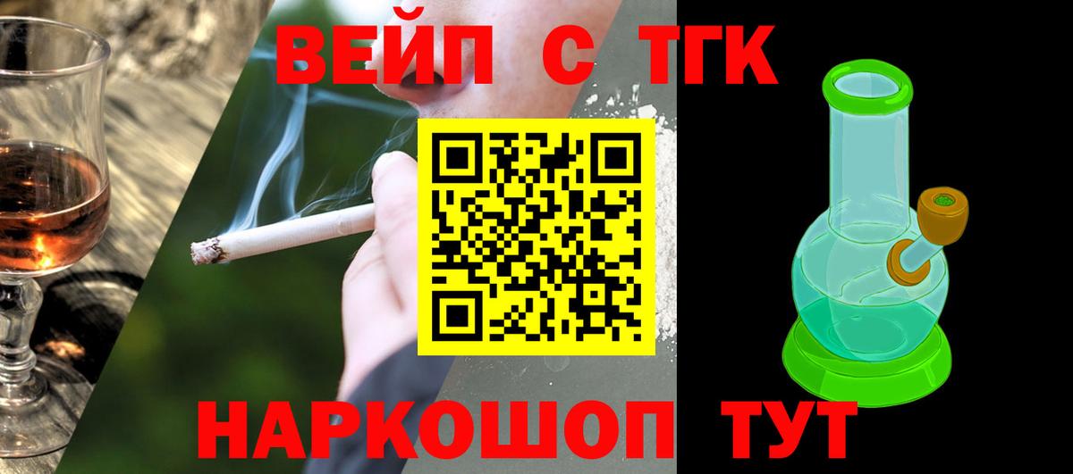 Шебекино  ТГК жижа  Вход с VPN 