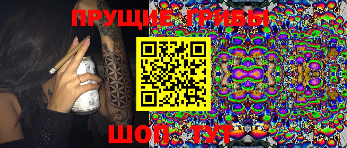 Галлюциногенные грибы MAGIC MUSHROOMS Шебекино