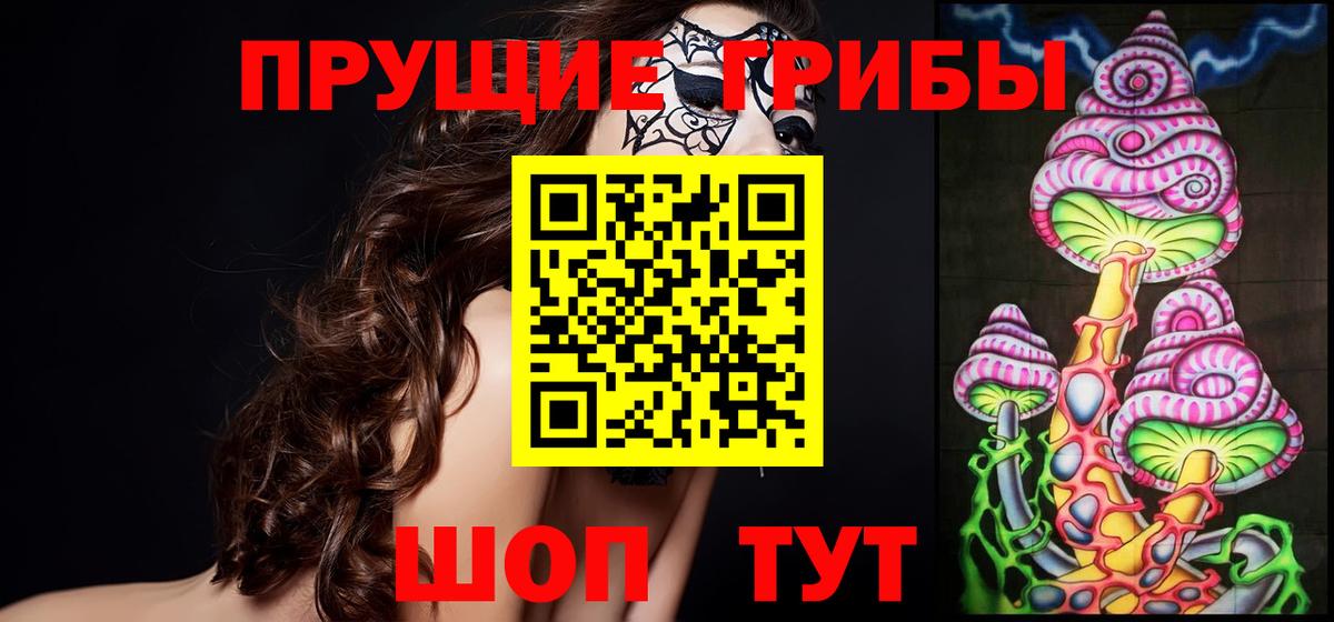 Шебекино  Галлюциногенные грибы ЛСД  Псилоцибиновые грибы Psilocybine cubensis  Вход с VPN 