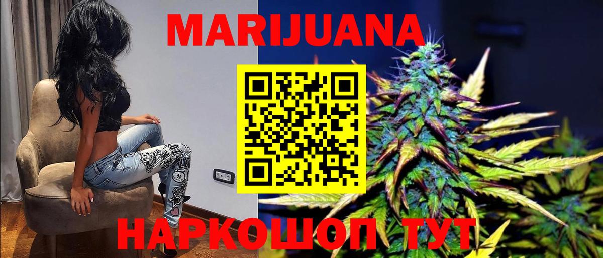 Шишки марихуана White Widow Шебекино